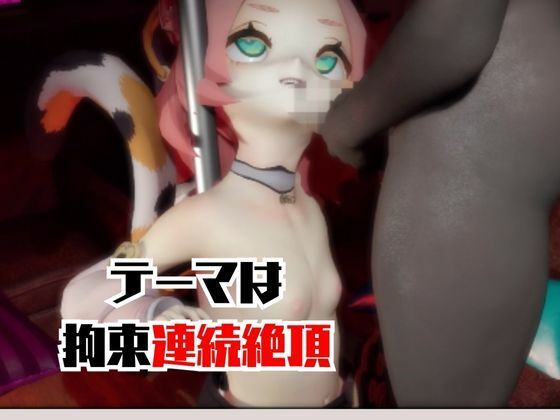 【動画2本】原神ディオナが拘束連続絶頂したり、痴女プするどうが サンプル1