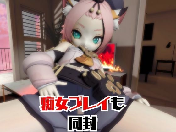 【動画2本】原神ディオナが拘束連続絶頂したり、痴女プするどうが サンプル4