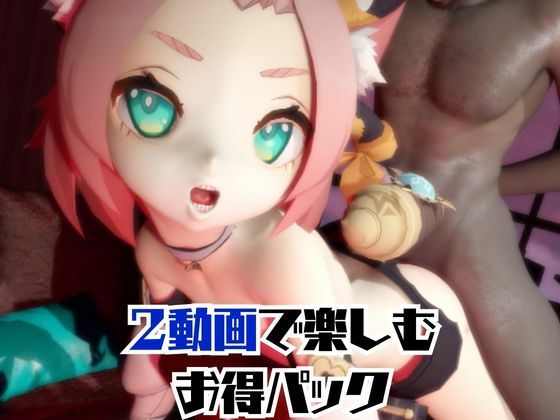 【動画2本】原神ディオナが拘束連続絶頂したり、痴女プするどうが サンプル5