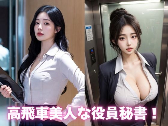 とにかくエロいOLコスが見たい人向けCG集 サンプル3