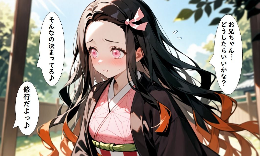 サンプル画像3:竈門炭治郎の恋愛相談  参:竈門禰豆子は優しく寝取られる  39枚(狂い猫) [d_723416]