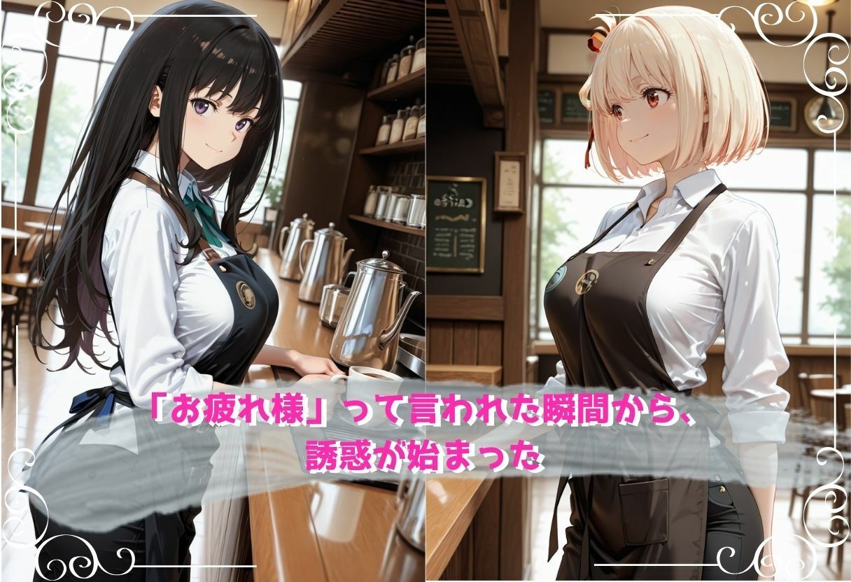 無自覚にエロすぎる先輩のせいで…後輩、閉店後の更衣室で理性崩壊 vol.2 画像1