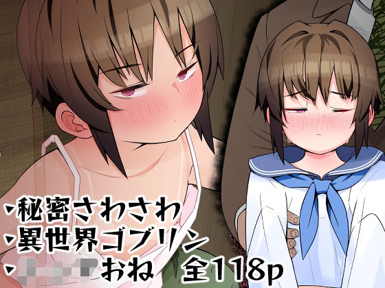 [タムヒ]僕の彼女は案外寝取られる〜After統合版〜