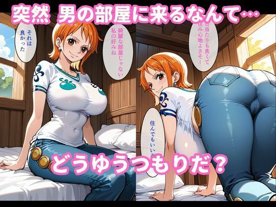 ナ〇が部屋に来たので中に出してみた サンプル2