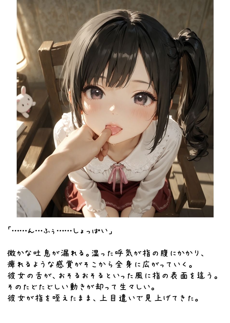 心のまにまに〜揺れる日差しと恋心〜 サンプル画像 3