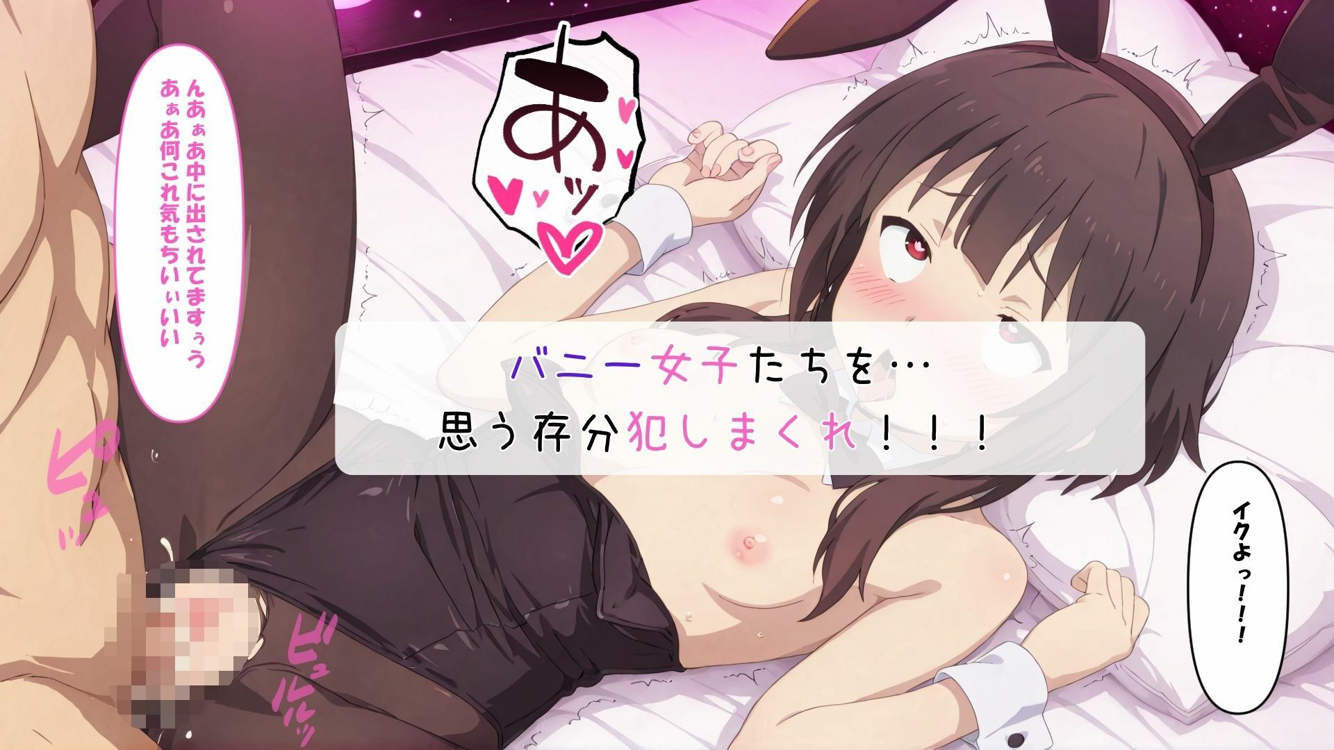 この素晴らしいバニーに祝福を 画像8