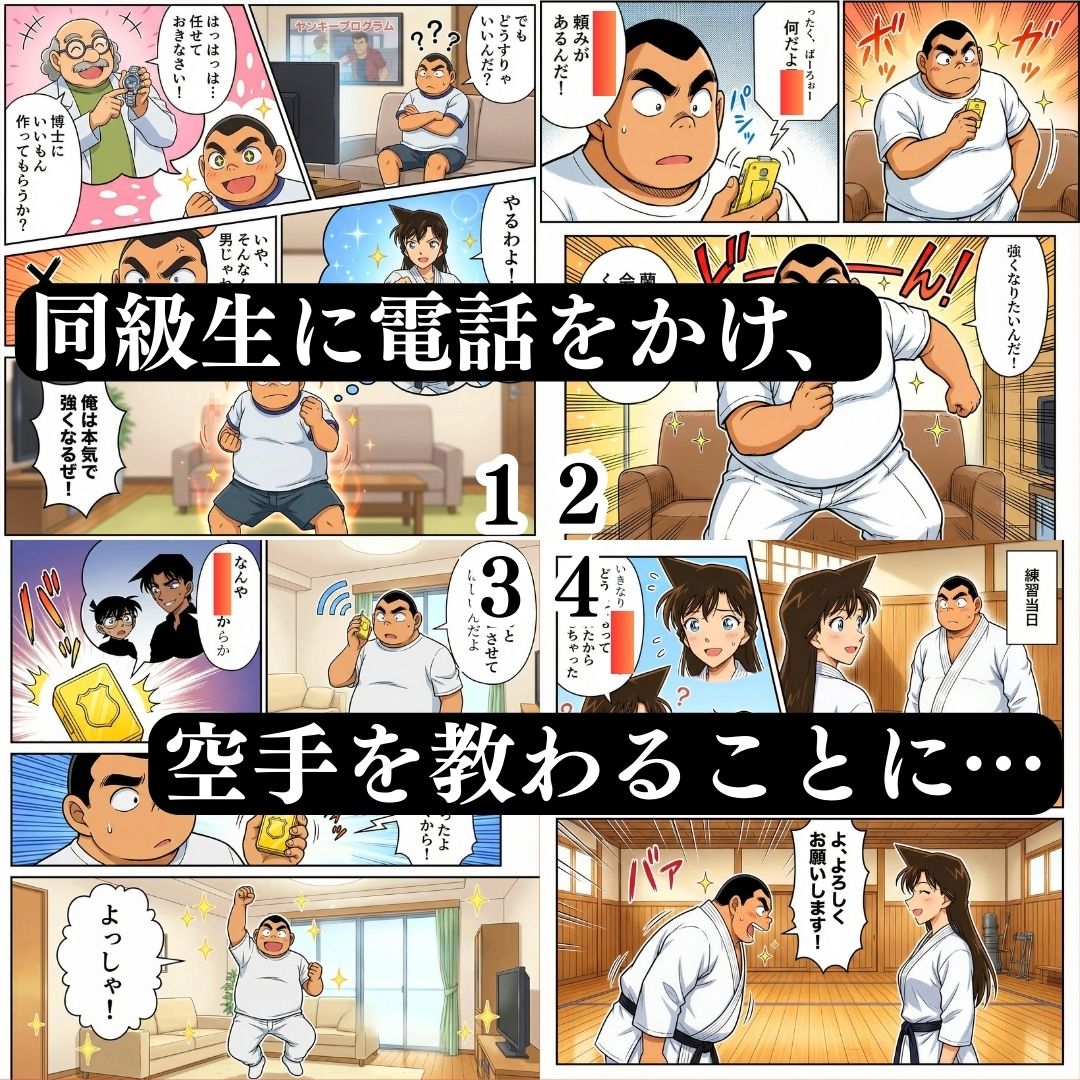 食いしん坊コジマ 白と黒のドッペルゲンター サンプル2