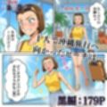 食いしん坊コジマ 白と黒のドッペルゲンター