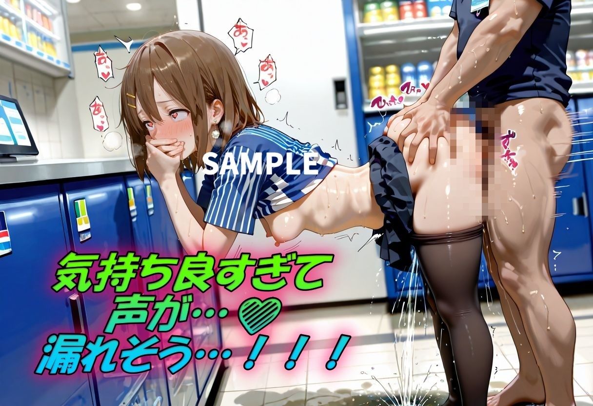 コンビニバイトで雑魚まんこを徹底指導！ サンプル7