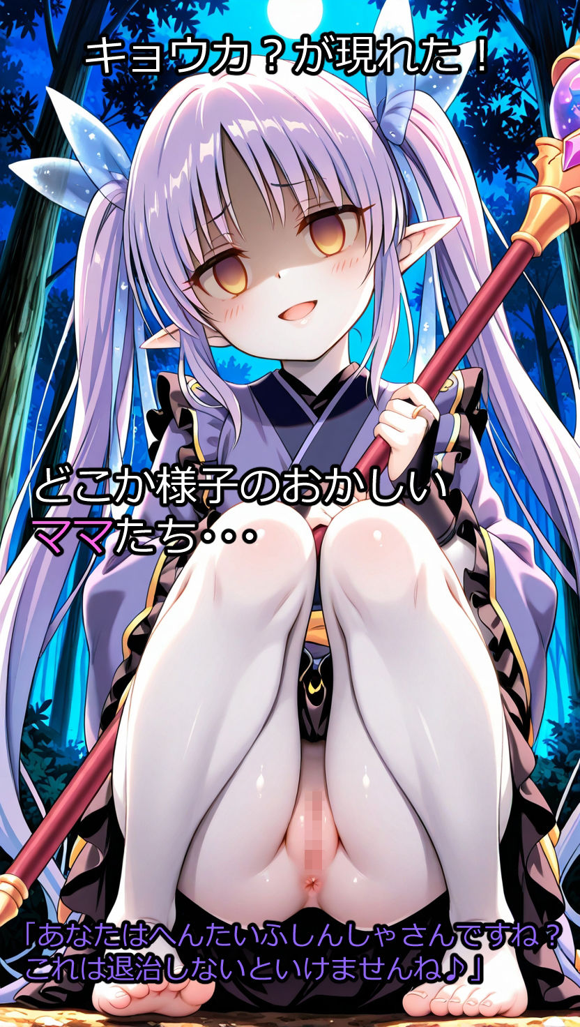 もんくえ風ママとバトル2 サンプル1