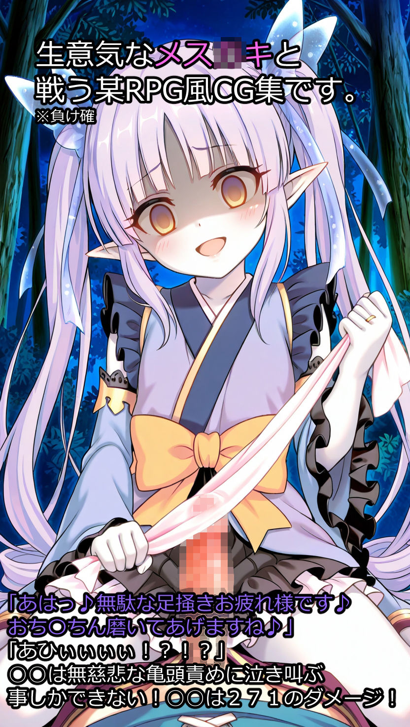 サンプル画像5:もんくえ風ママとバトル2(アフロヘアー) [d_723463]