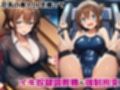 イキ地獄絶対服従調教機vol.4〜むちむちOLが機械姦調教で母乳噴射アクメのマゾ牛家畜に快楽堕ちしちゃう話