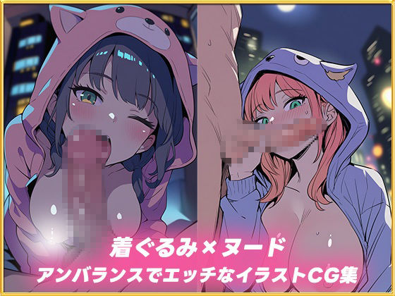 着ぐるみエッチ【CG集254枚】 サンプル4