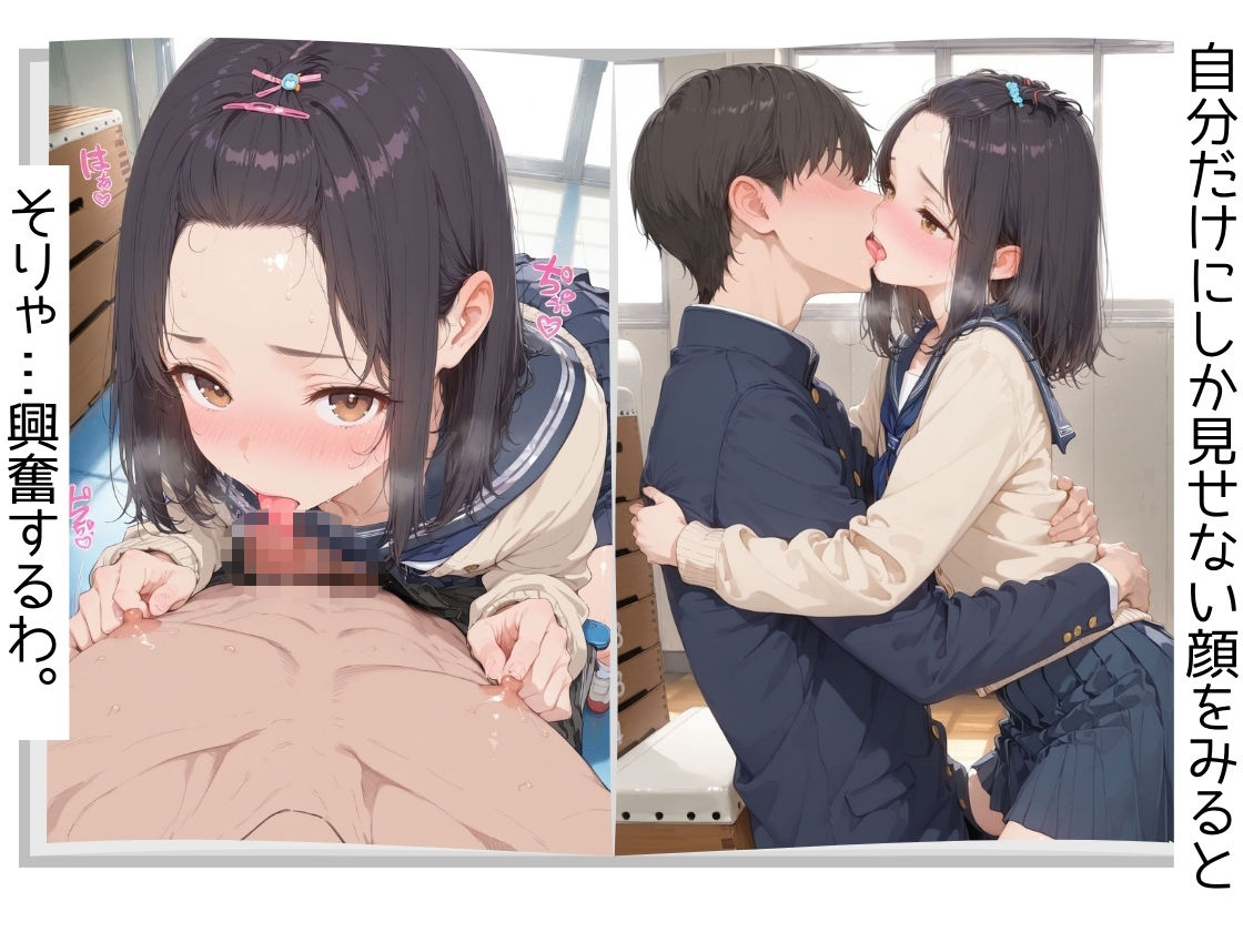 勢いで中出し…シンママになってしまった日。女子校生の学校性活〜CG集〜 サンプル画像 10
