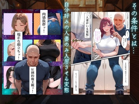 サンプル画像2:【4K高画質】人妻限定アパート〜大家のペットになった日編〜_総集編 2(ワーテルLab) [d_723560]