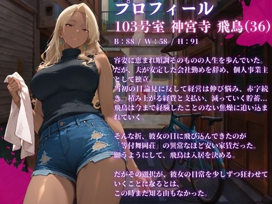 d_723560 ワーテルLab 辱め 制服 画像6