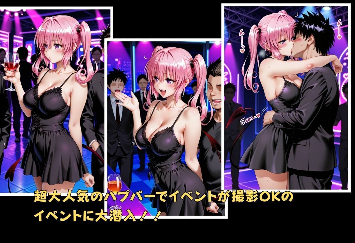 乱交ハプニングナイト 〜店内全員で犯●れる極上ボディ〜ナナ編 画像2