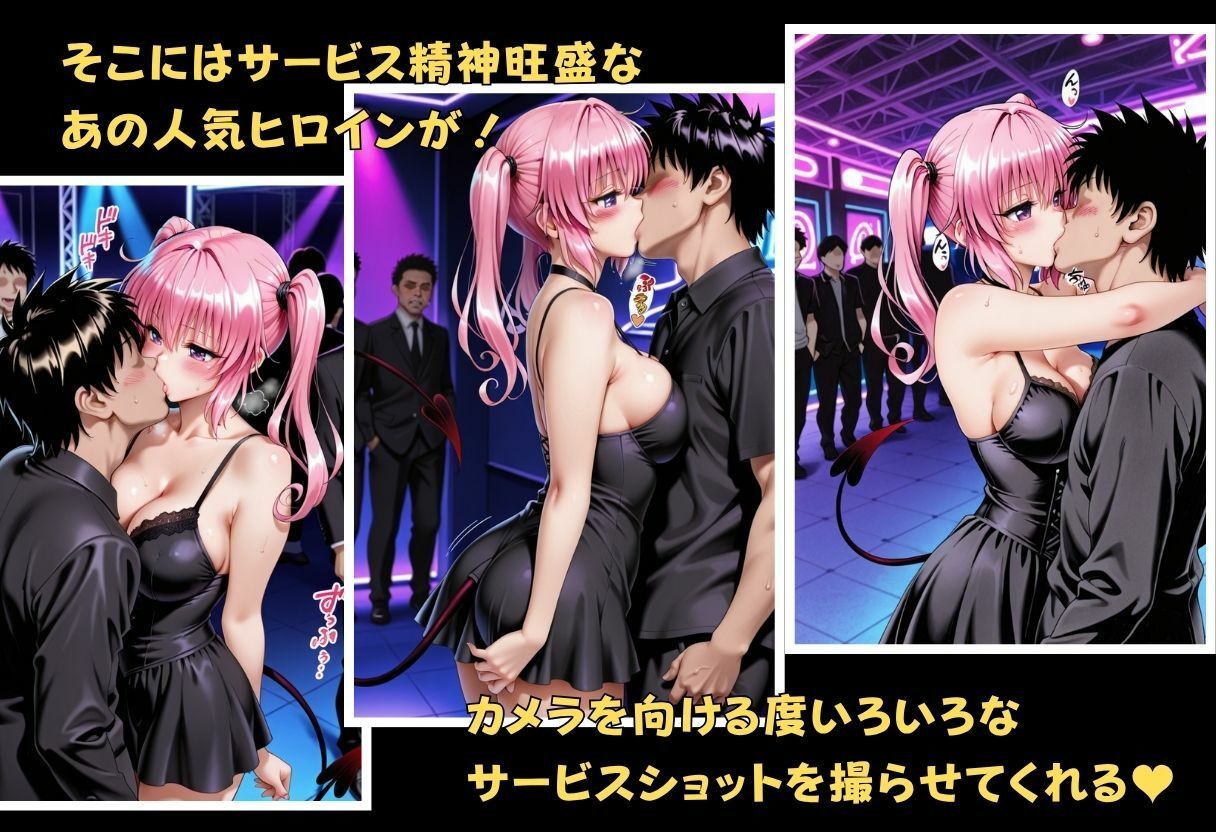 乱交ハプニングナイト 〜店内全員で犯●れる極上ボディ〜ナナ編 画像4