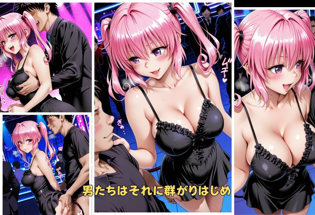 乱交ハプニングナイト 〜店内全員で犯●れる極上ボディ〜ナナ編 画像5