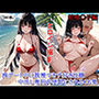 ヒロイン撮影‐海デート中に我慢できず好き放題中出し専用肉便器にされるCG集‐蛇喰〇子編
