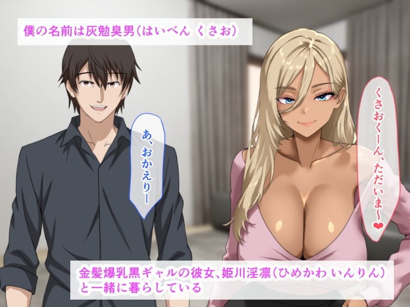 【エロ漫画】爆乳黒ギャル彼女を縄緊縛放置して、妊娠黒ギャル妹のドスケベ子宮に何発も注ぎ込む兄の禁断中出し妊娠再確認1