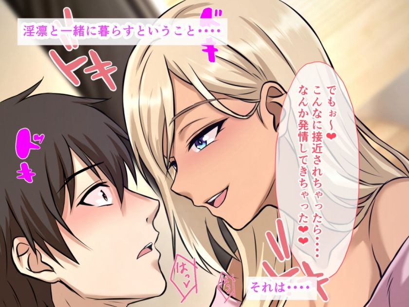 【エロ漫画】爆乳黒ギャル彼女を縄緊縛放置して、妊娠黒ギャル妹のドスケベ子宮に何発も注ぎ込む兄の禁断中出し妊娠再確認2
