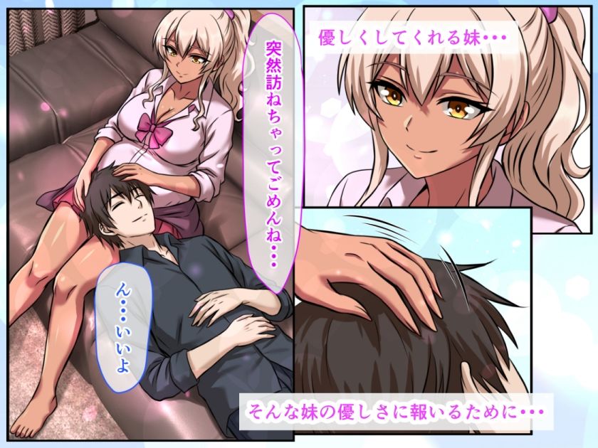 【エロ漫画】爆乳黒ギャル彼女を縄緊縛放置して、妊娠黒ギャル妹のドスケベ子宮に何発も注ぎ込む兄の禁断中出し妊娠再確認6