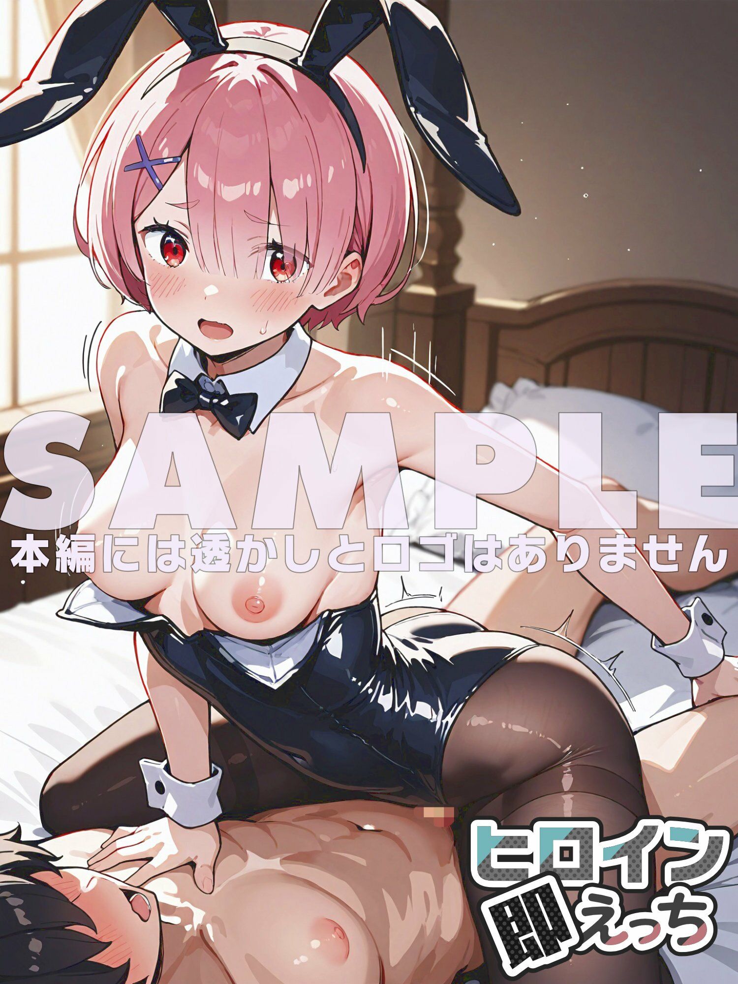 ヒロイン即えっち ラ● バニー編 画像8