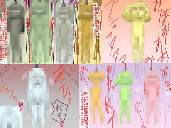 【エロ漫画】少女首吊り処刑オナホ化計画7〜除去不可能エロ液で全身イキ地獄〜9