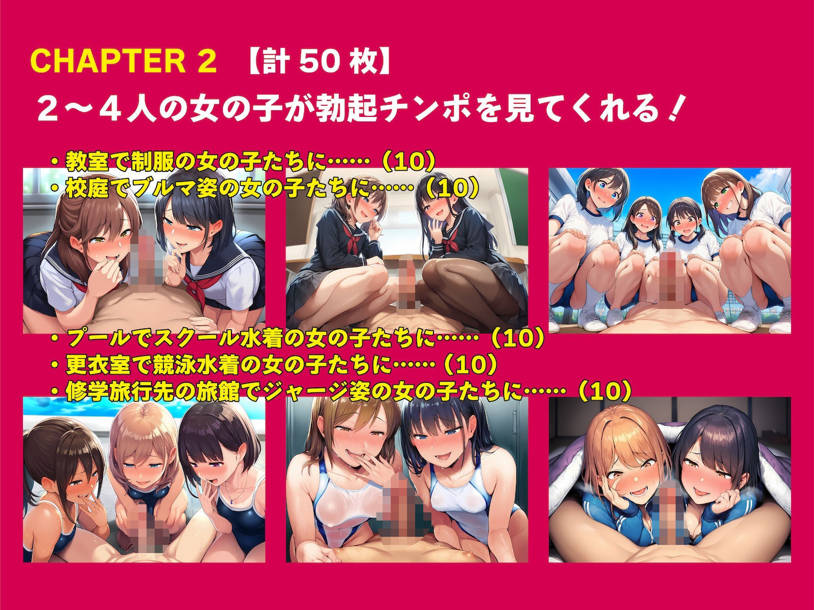 サンプル画像2:女の子が勃起チンポを見てくれるだけの本【JK編】(破滅乱淫オーガズム) [d_723708]