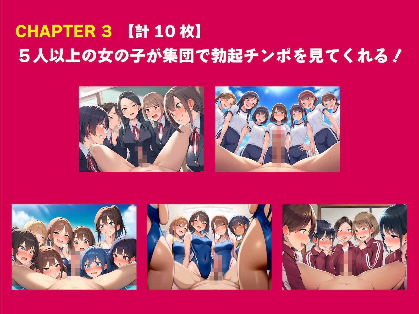 女の子が勃起チンポを見てくれるだけの本【JK編】 サンプル3