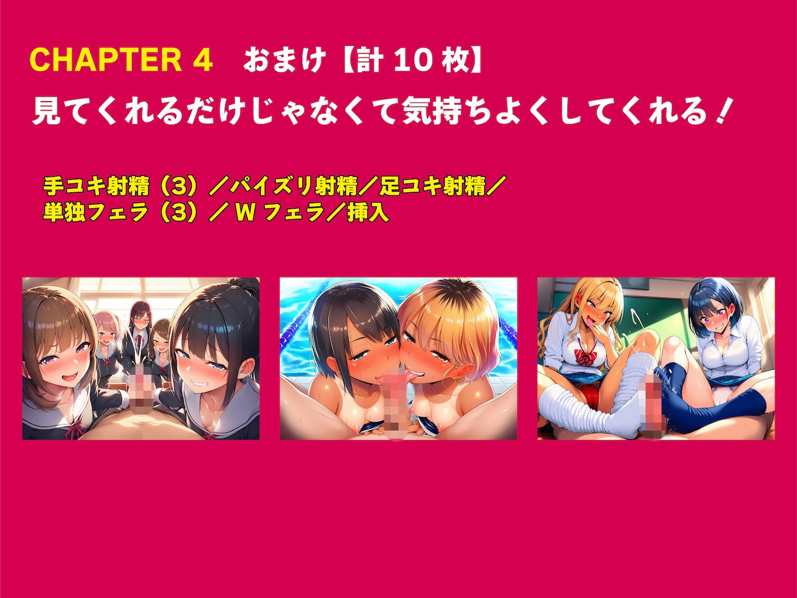 サンプル画像4:女の子が勃起チンポを見てくれるだけの本【JK編】(破滅乱淫オーガズム) [d_723708]