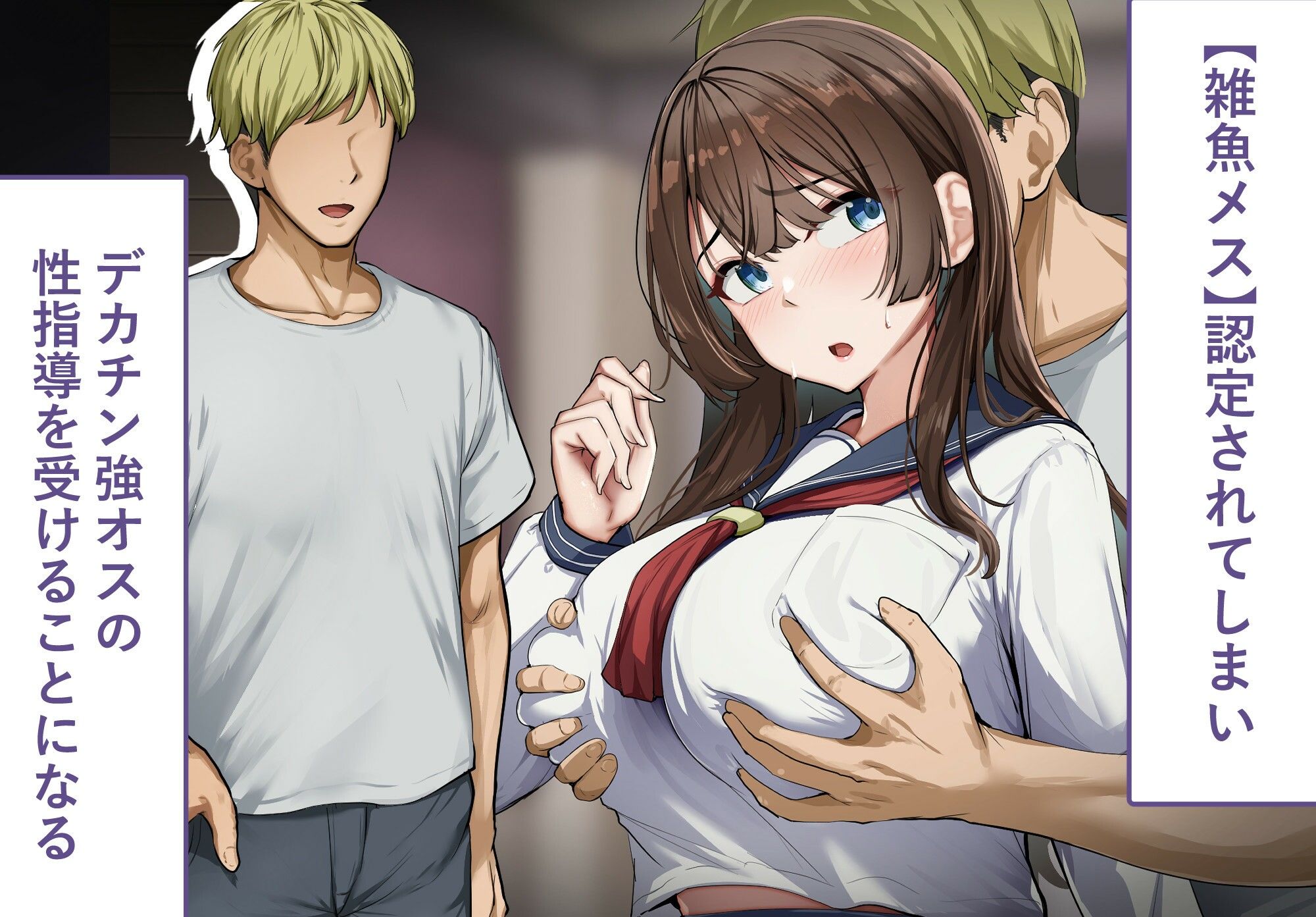 性指導制度が導入された世の中で、清楚な彼女が雑魚メス認定されてデカチンアクメを教え込まれました 生々しさ サンプル画像2