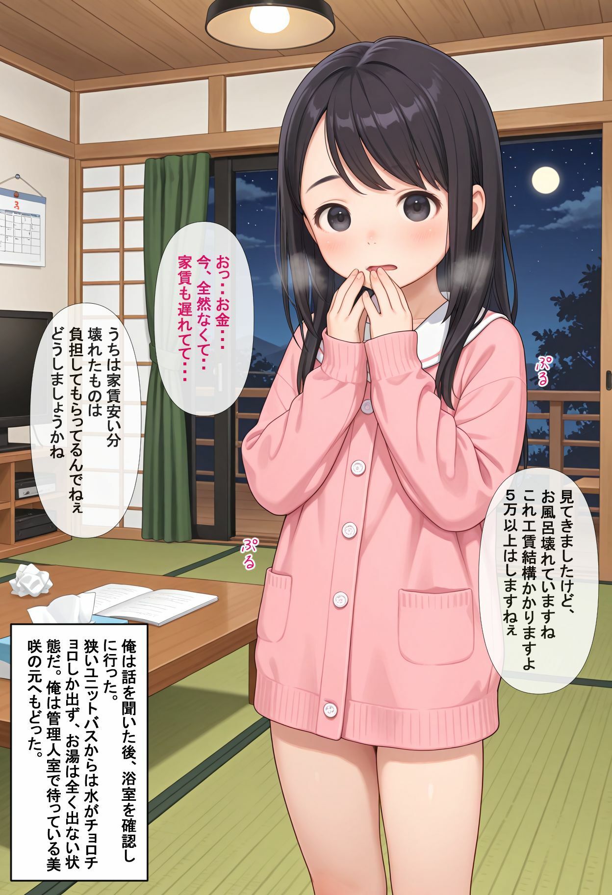 【エロ漫画】相続団地は俺得ハーレムな件4