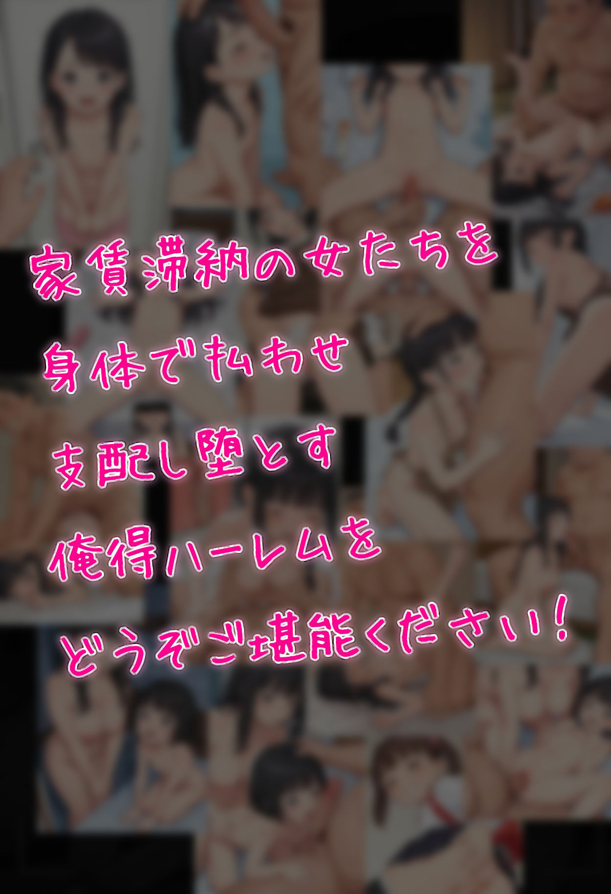 【エロ漫画】相続団地は俺得ハーレムな件10
