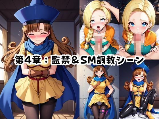 ＜＜ビ○ンカ＆ア○ーナ＞＞BAD・END物語 画像7