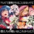 敗北戦隊ヤラレンジャー - 男の娘ヒーローメス堕ち完全敗北の巻