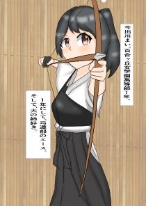 今出川四姉妹調教録2 四女弓道少女編 画像2