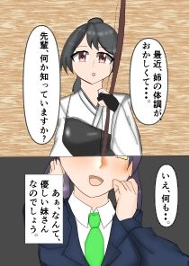 今出川四姉妹調教録2 四女弓道少女編 画像3