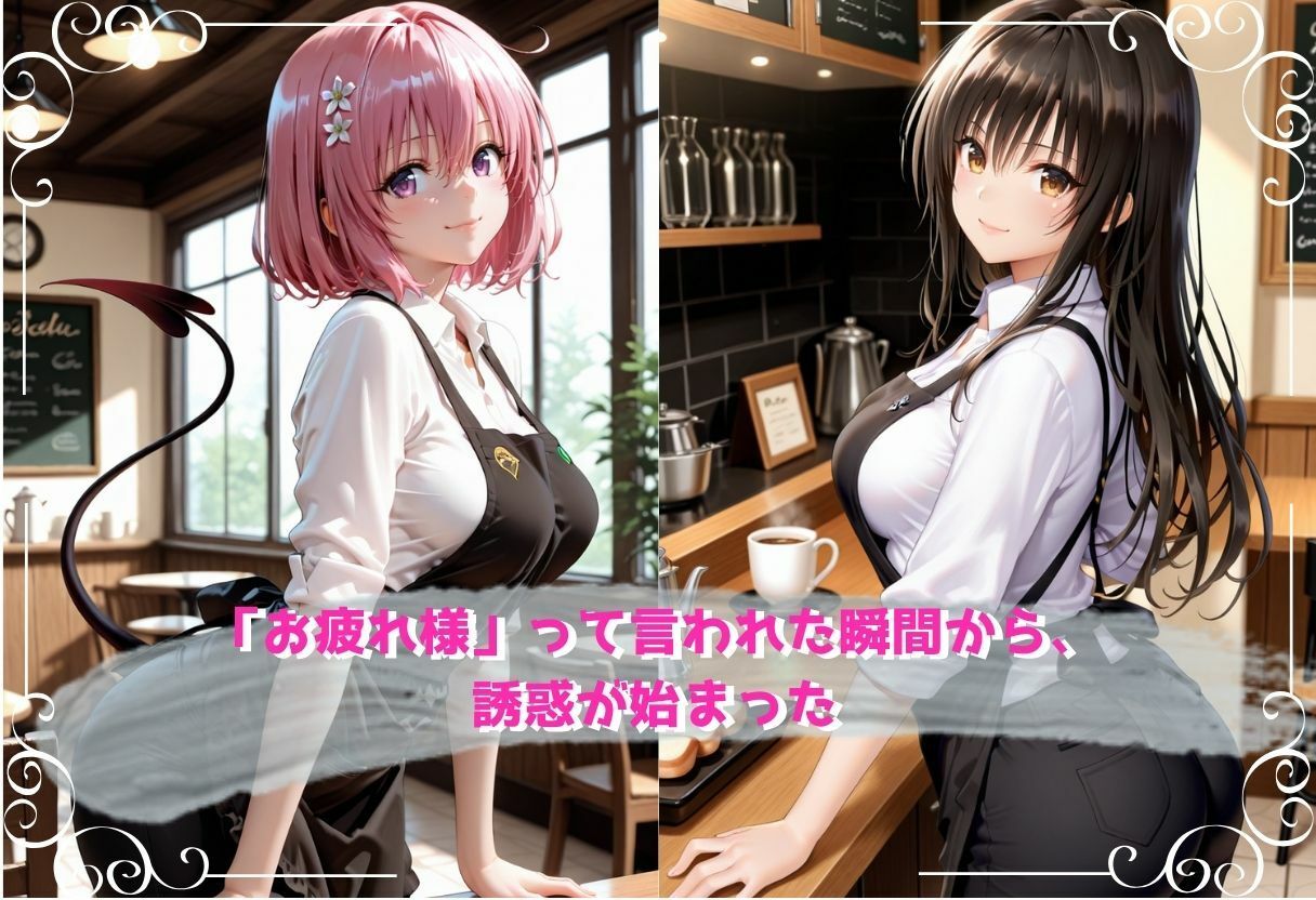 無自覚にエロすぎる先輩のせいで…後輩、閉店後の更衣室で理性崩壊 vol.3 画像1