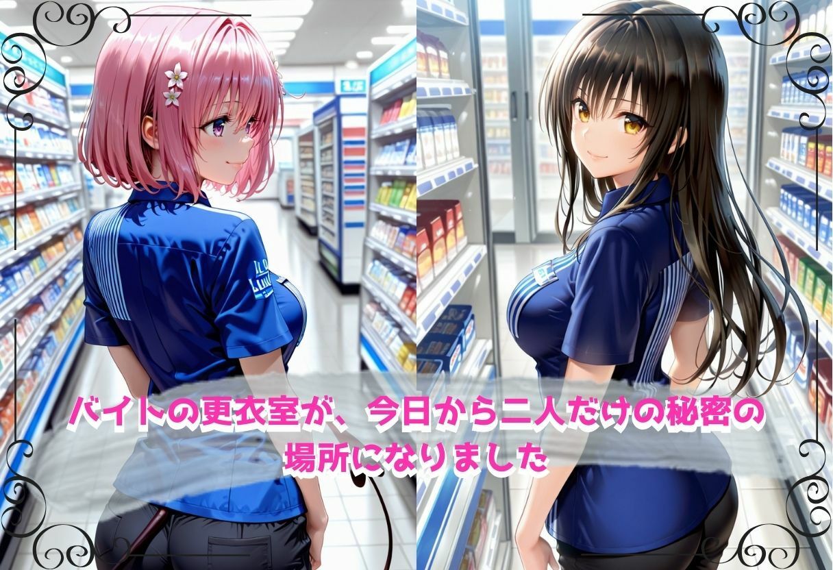 無自覚にエロすぎる先輩のせいで…後輩、閉店後の更衣室で理性崩壊 vol.3 画像2