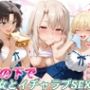花よりマンコ〜桜の木の下で美少女とイチャラブセックス！  FATE編