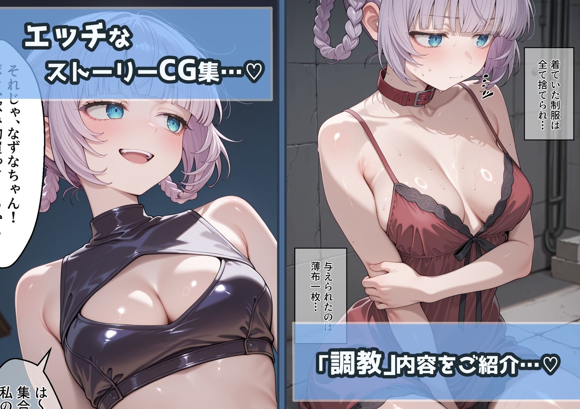 冴えないおじをザマァwしたら 拉致られてメス奴●にされました【よふか〇のうた 七草なずな編】 画像1