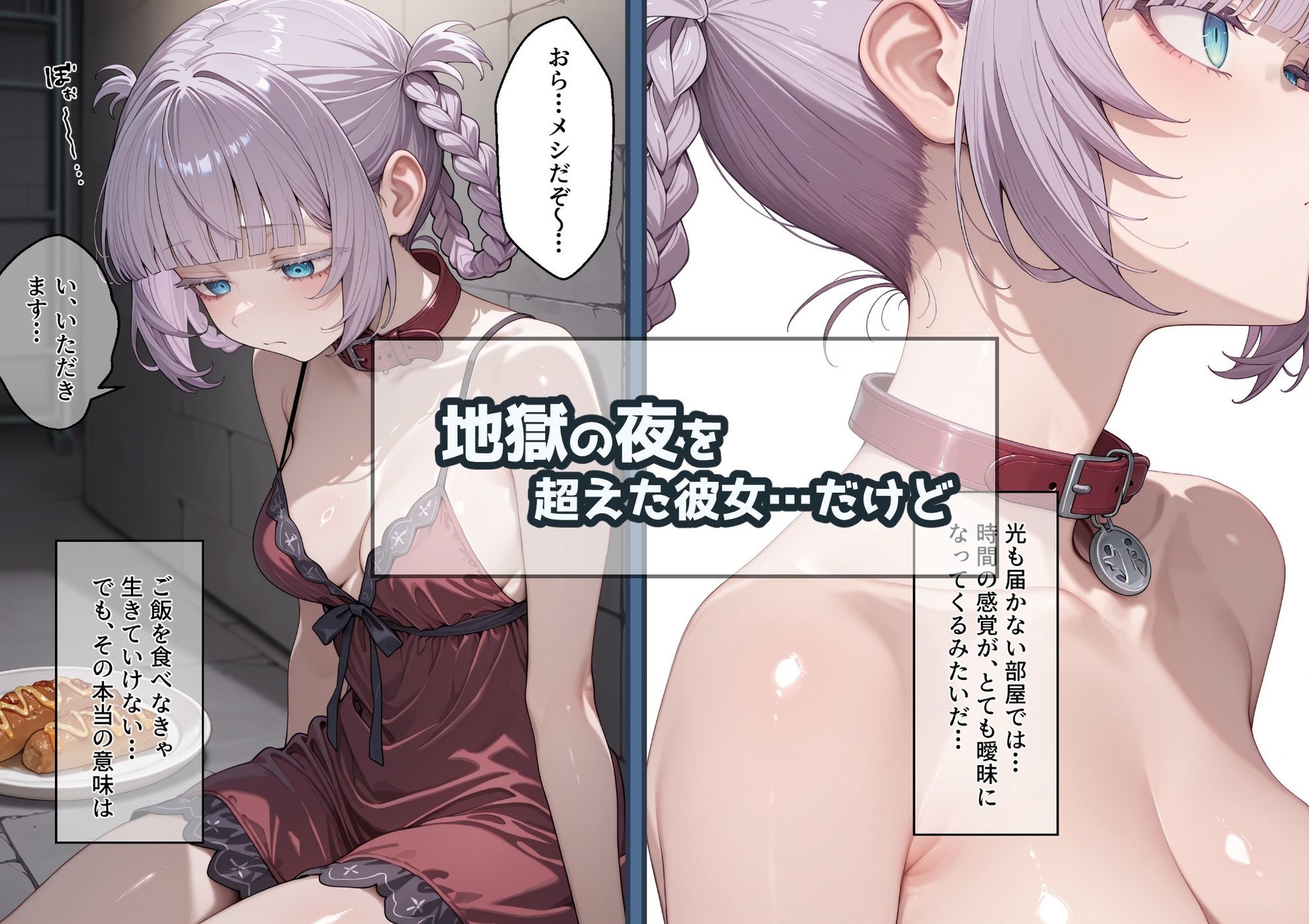 冴えないおじをザマァwしたら 拉致られてメス奴●にされました【よふか〇のうた 七草なずな編】 画像5