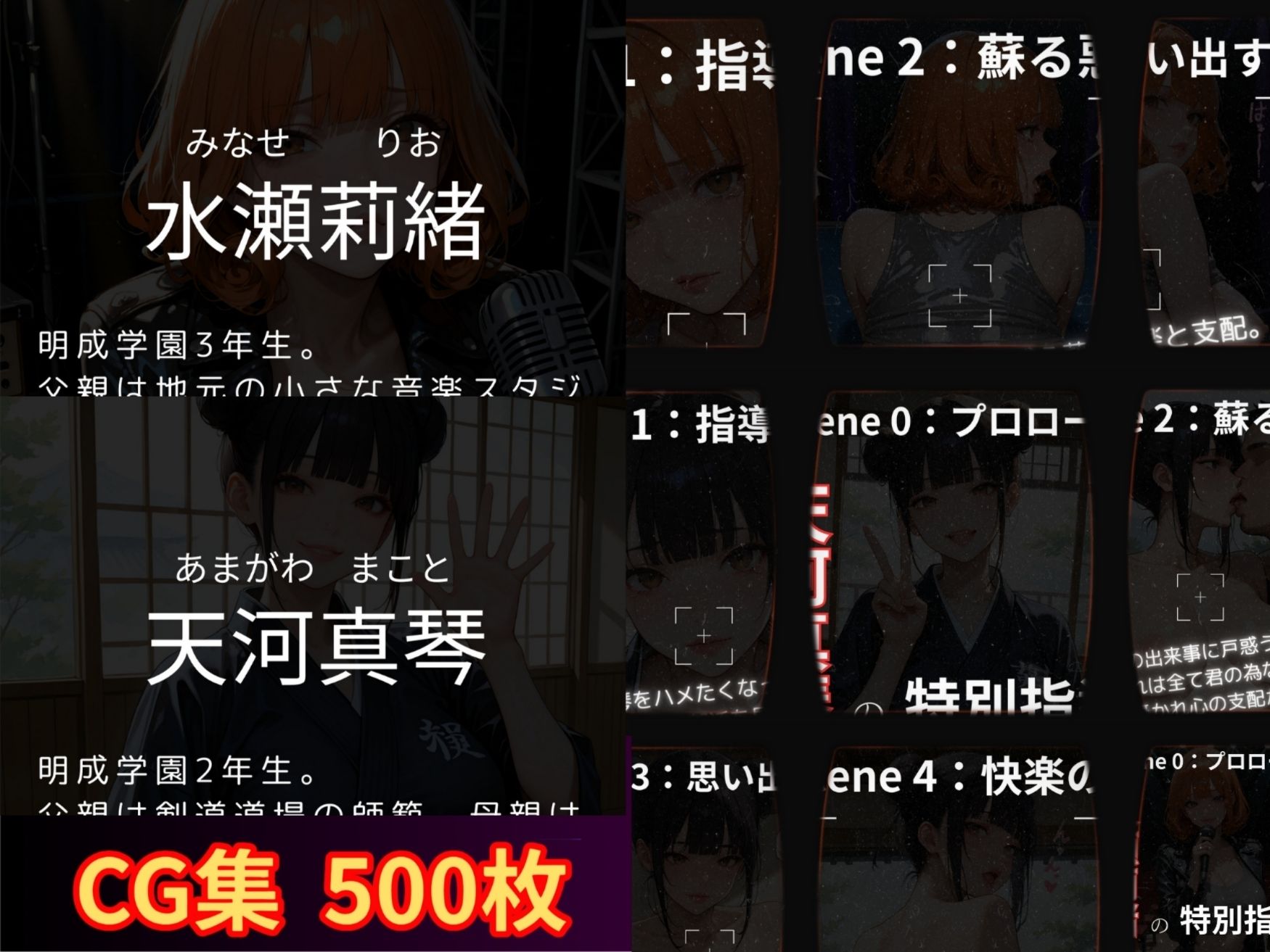 放課後の性指導 〜水瀬莉緒と天河真琴の禁断の記録〜部活編 画像1