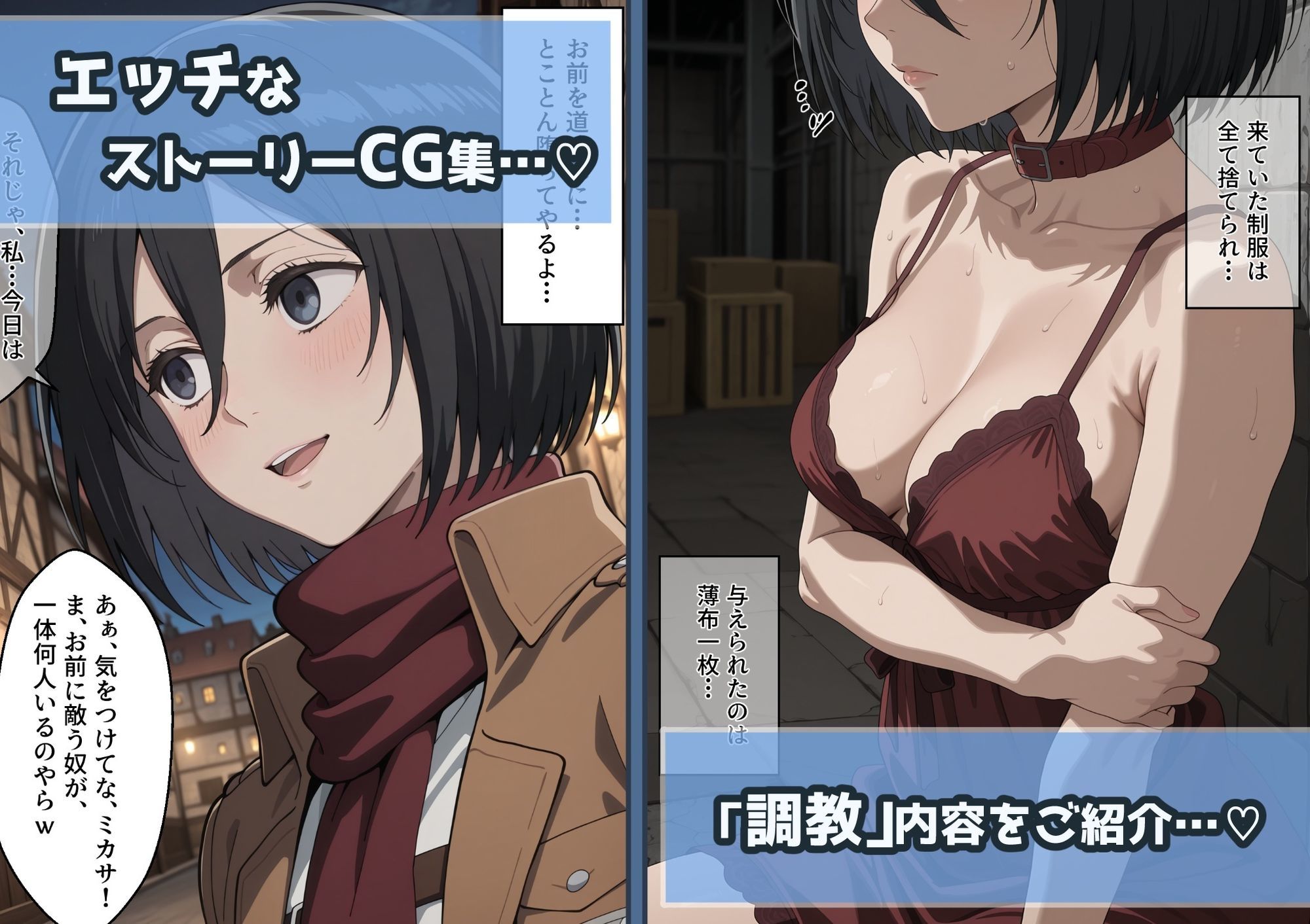 サンプル画像1:冴えないおじをザマァwしたら 拉致られてメス奴●にされました【進撃〇巨人 ミカサ・アッカーマン編】(いろは) [d_723940]