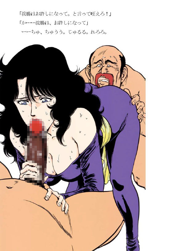 サンプル画像2:浣虐懲罰房 〜涙に疼く媚肛〜(佐久原謳歌) [d_723949]