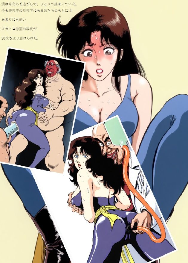 浣虐懲罰房 〜涙に疼く媚肛〜 サンプル10