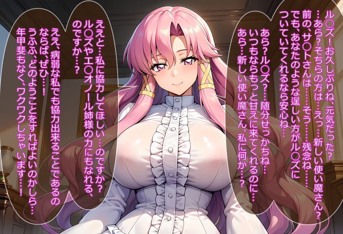 サンプル画像3:人格排泄誘発能力者のあなたが女の子を性玩具にしていくだけのお話  〜ケース・ハ◯ケギニア 王国編〜(黒豆だいふく) [d_723973]