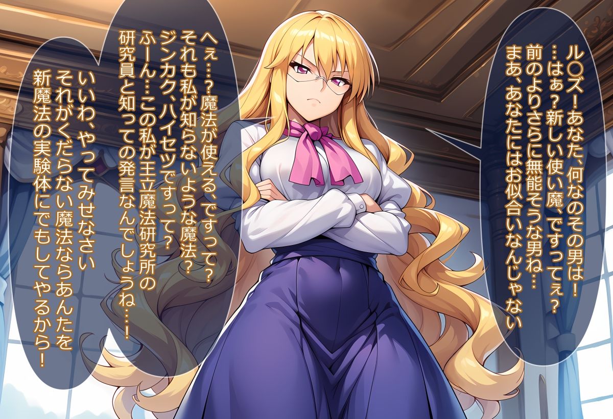 サンプル画像5:人格排泄誘発能力者のあなたが女の子を性玩具にしていくだけのお話  〜ケース・ハ◯ケギニア 王国編〜(黒豆だいふく) [d_723973]